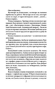 Vita Nostra