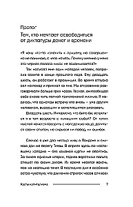 Касты капитализма. Как подняться на новой уровень свободы и обрести финансовую независимость
