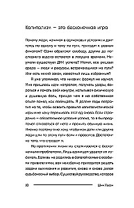 Касты капитализма. Как подняться на новой уровень свободы и обрести финансовую независимость