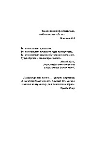 Wir, die Götter