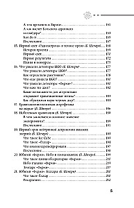 Astrophysik. Die Troizer Variante