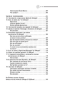 Astrophysik. Die Troizer Variante