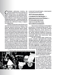 Kinoobluczenie. Nieautoryzowana historia grupy Kino