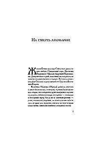 Vom Tod der Araukarie