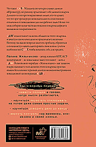 Жизнь в хаосе: книга-воркбук для людей с СДВГ