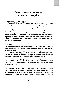 Chinese-Russian Russian-Chinese Dictionary