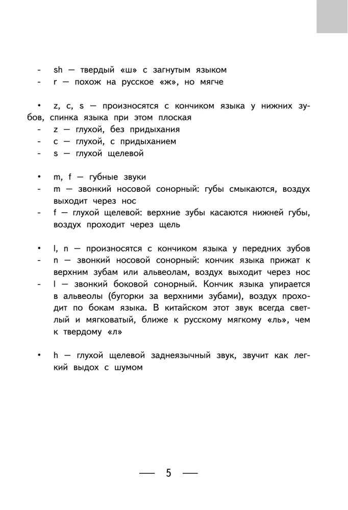 Chinese-Russian Russian-Chinese Dictionary
