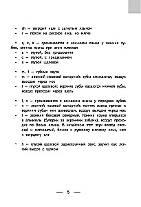 Chinese-Russian Russian-Chinese Dictionary