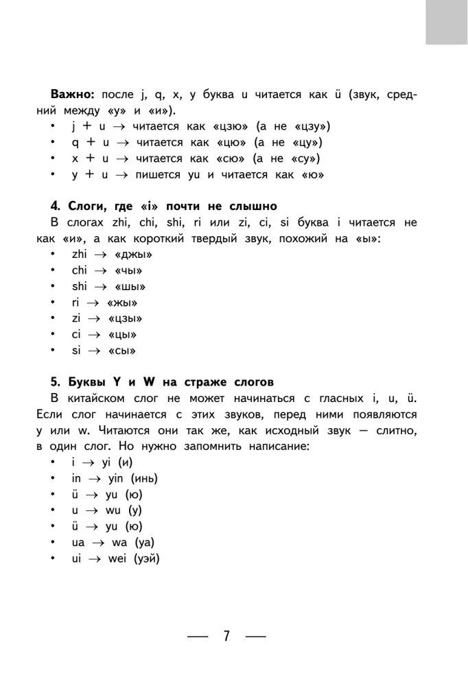 Chinese-Russian Russian-Chinese Dictionary