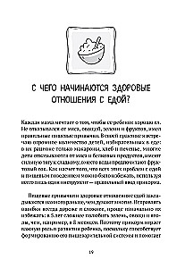 What a Caring Mother Feeds. Important Rules for Children's Nutrition for Health, Energy, and Good Mood