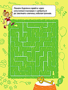 Буратино. Игры и задания