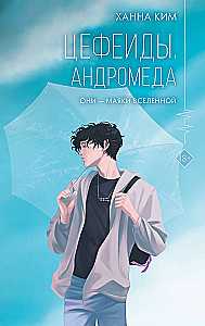 Cephäiden. Andromeda