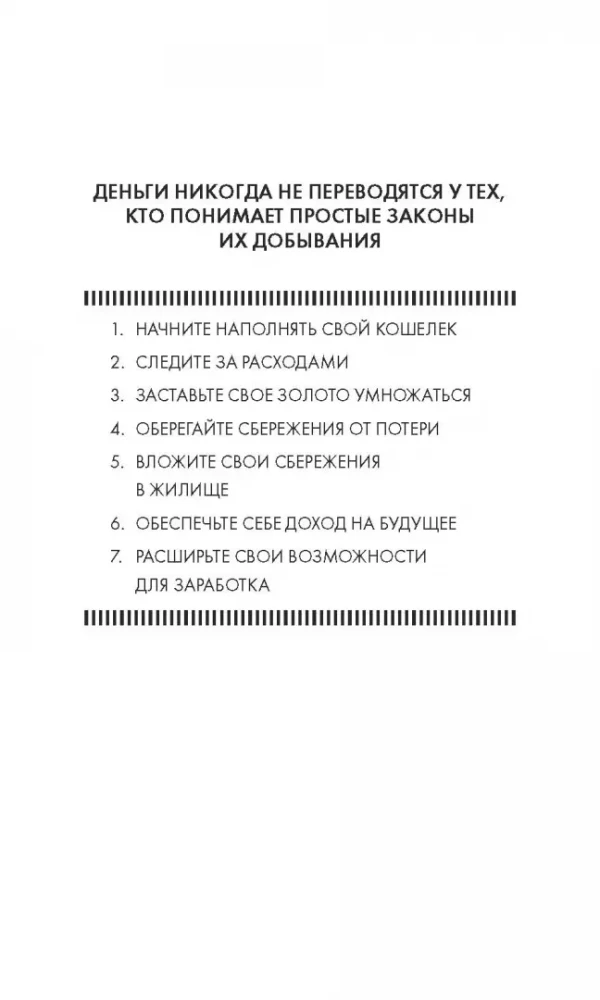Turtingiausias žmogus Babilone