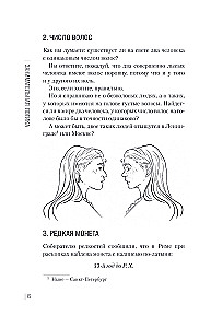 Занимательная логика. Задачи и решения