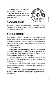 Занимательная логика. Задачи и решения