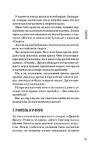 Занимательная логика. Задачи и решения