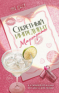 Slapta ingredientas Margarita