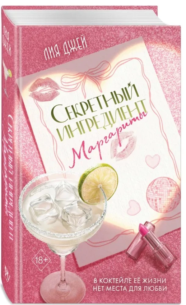 Slapta ingredientas Margarita