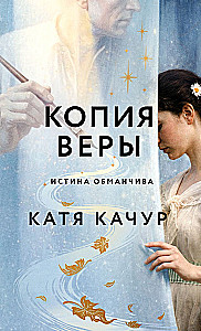 Vera koopia