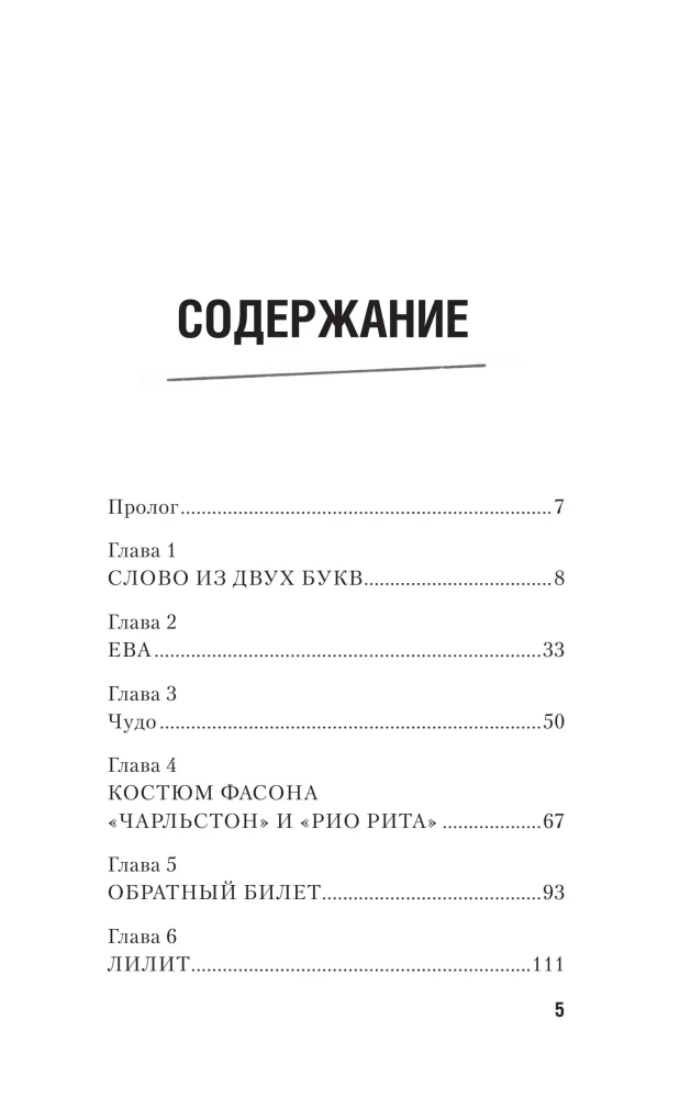 Windows. Окна Большого города