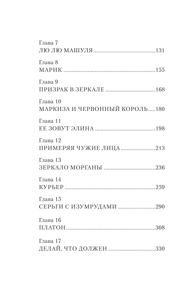 Windows. Окна Большого города