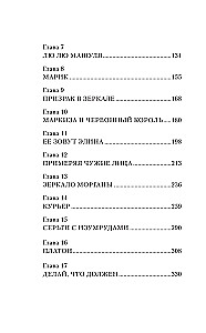 Windows. Окна Большого города