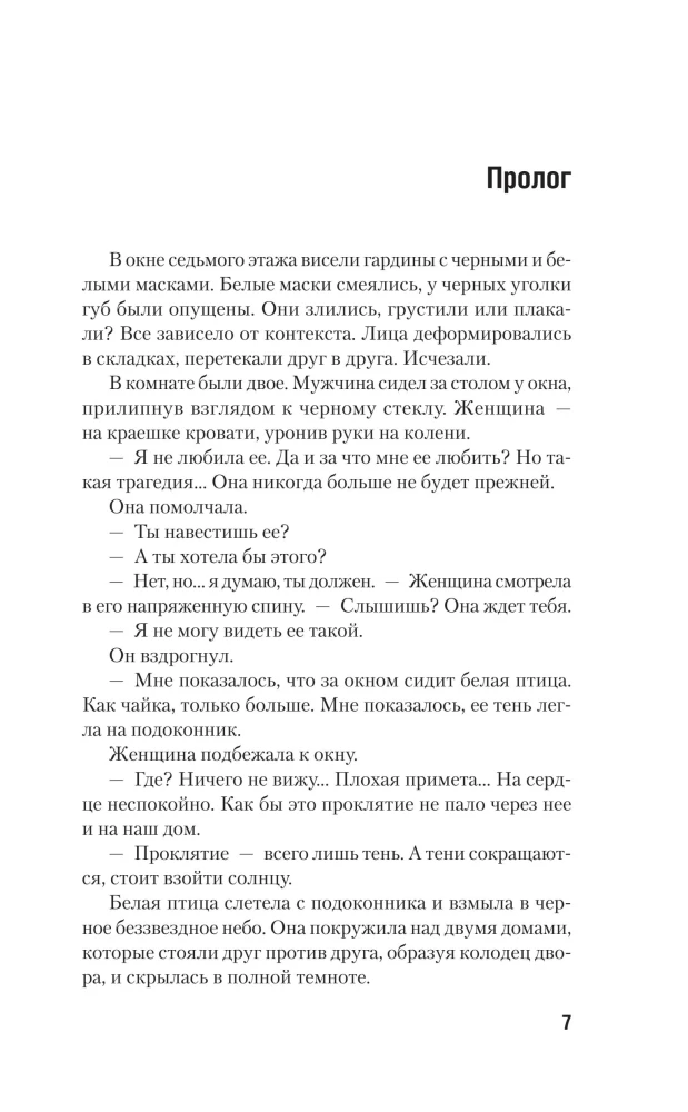 Windows. Окна Большого города