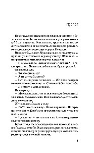 Windows. Окна Большого города