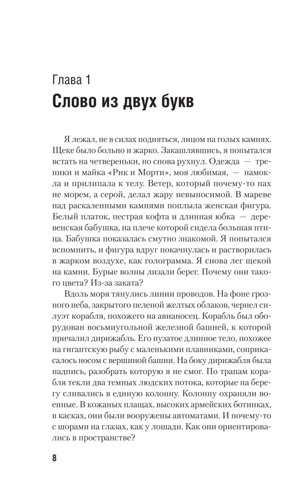 Windows. Окна Большого города