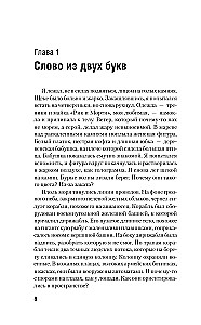 Windows. Окна Большого города