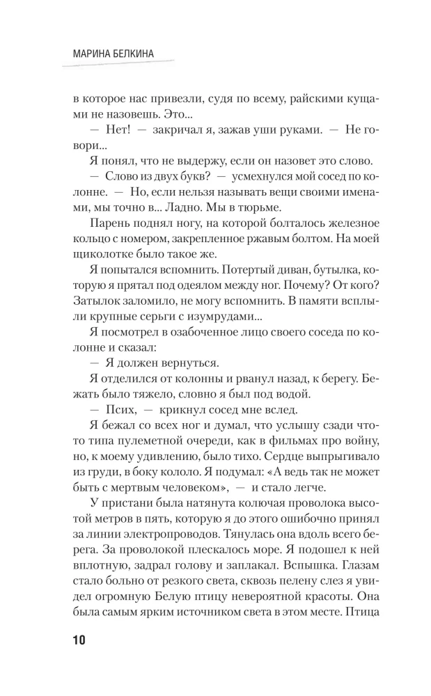 Windows. Окна Большого города