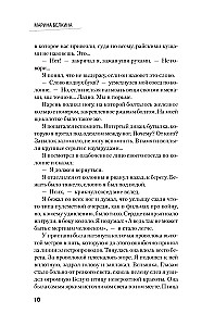 Windows. Окна Большого города