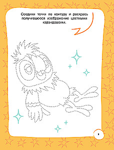 Попугай Кеша. Игры и задания