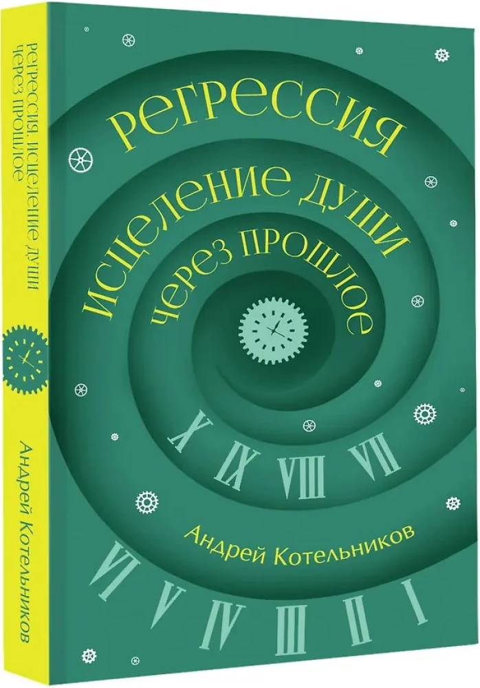 Regression. Healing the Soul Through the Past