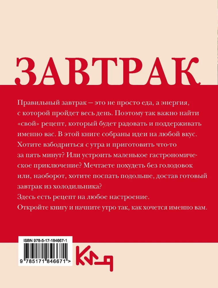 Brokastis. Receptes katrai dienai