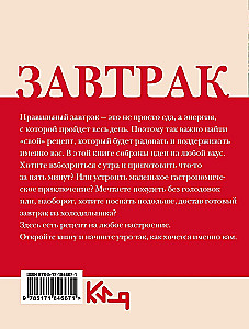 Brokastis. Receptes katrai dienai