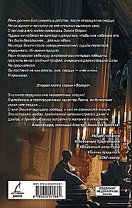 Леон