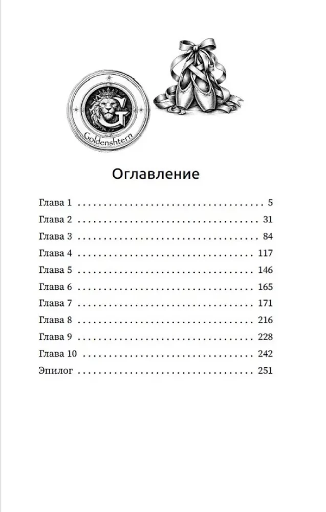 Леон