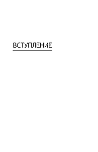 Психология одиночества. Почему мы отдаляемся друг от друга, или Как снова научиться слушать, слышать и любить