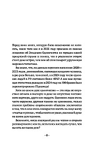 Психология одиночества. Почему мы отдаляемся друг от друга, или Как снова научиться слушать, слышать и любить