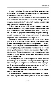 Психология одиночества. Почему мы отдаляемся друг от друга, или Как снова научиться слушать, слышать и любить