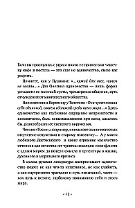 Психология одиночества. Почему мы отдаляемся друг от друга, или Как снова научиться слушать, слышать и любить