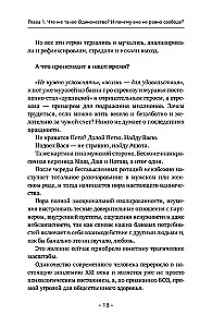 Психология одиночества. Почему мы отдаляемся друг от друга, или Как снова научиться слушать, слышать и любить