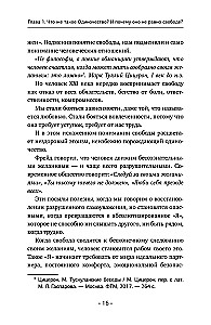 Психология одиночества. Почему мы отдаляемся друг от друга, или Как снова научиться слушать, слышать и любить