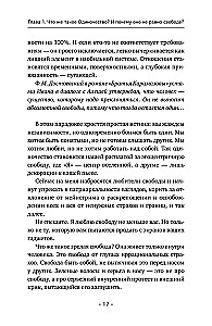 Психология одиночества. Почему мы отдаляемся друг от друга, или Как снова научиться слушать, слышать и любить