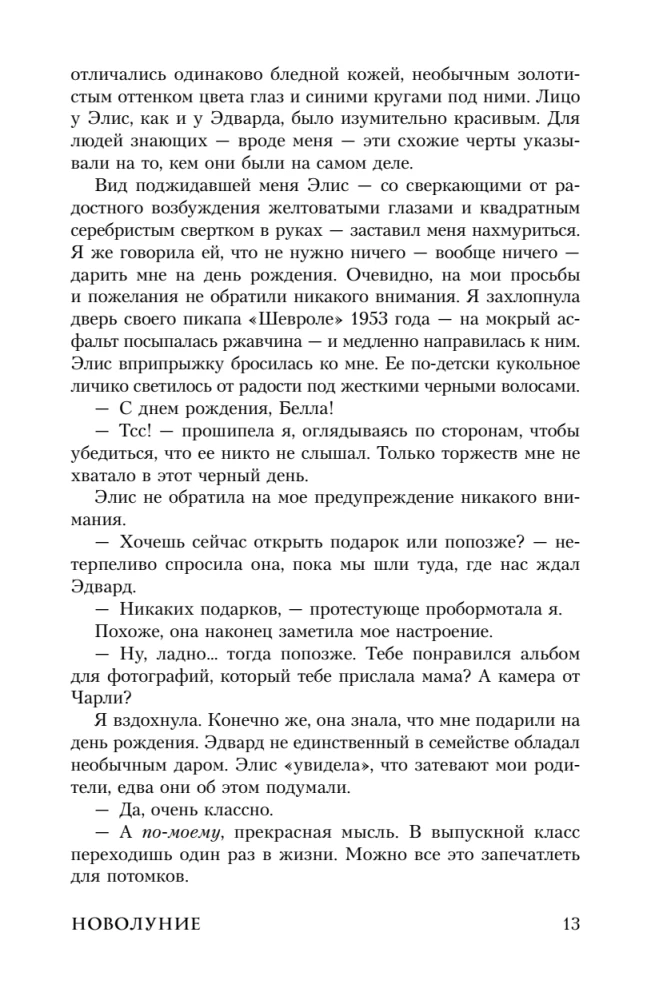 Uuskuu