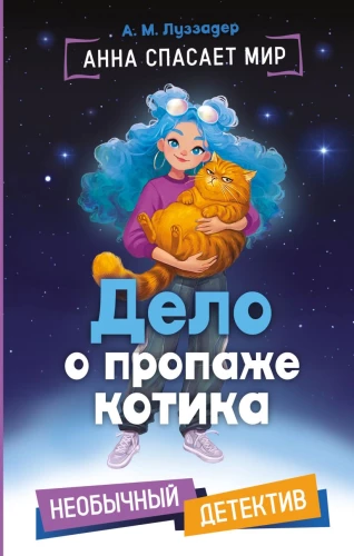 Lieta par pazudušo kaķīti