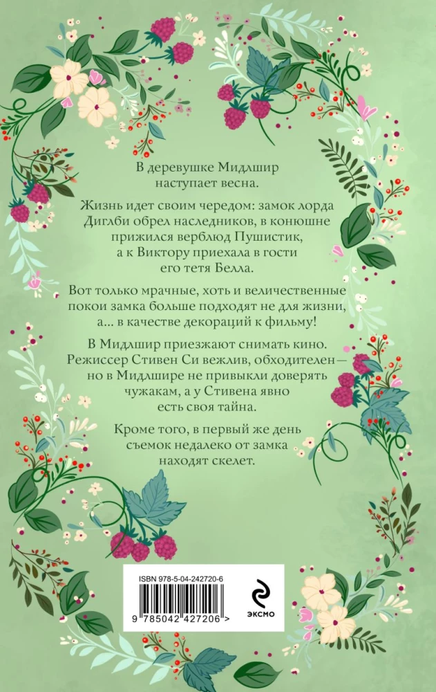 Paslaptingas įvykis Midlišyre
