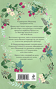 Paslaptingas įvykis Midlišyre