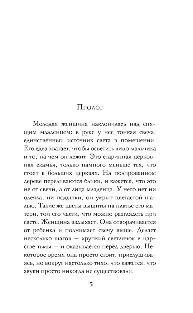Paslaptingas įvykis Midlišyre